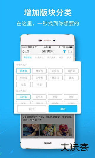 芜湖民生网客户端