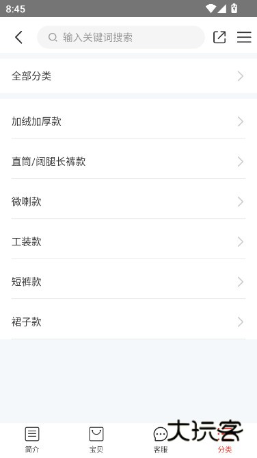 17zwd一起做网店app下载(17货源)v6.6.55 安卓版