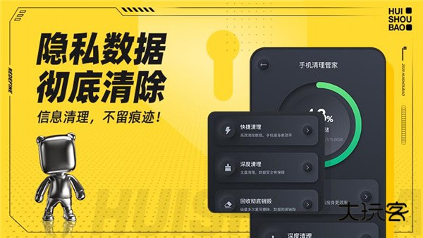 回收宝专业版V5.1.8