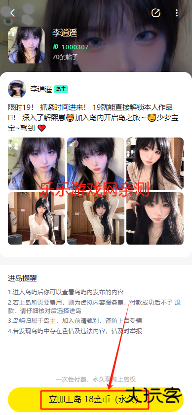 电鸽app趣岛安卓下载 电鸽app趣岛安卓下载