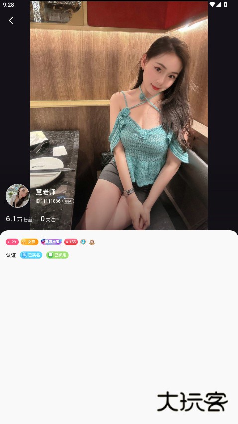 套路女王官方下载v1.17.2 隐藏版