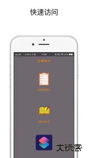 快捷指令库安卓v3.1.37