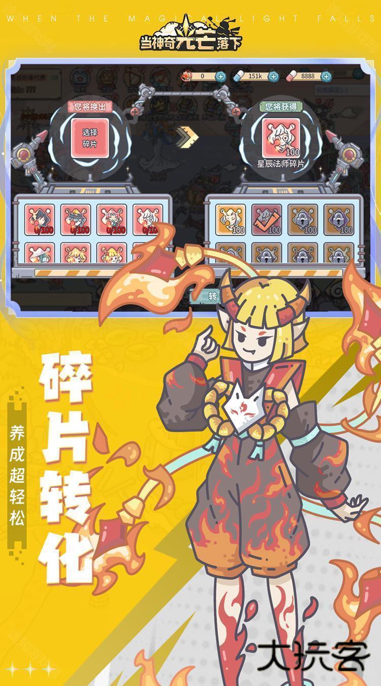 当神奇光芒落下(0.1折免费版)