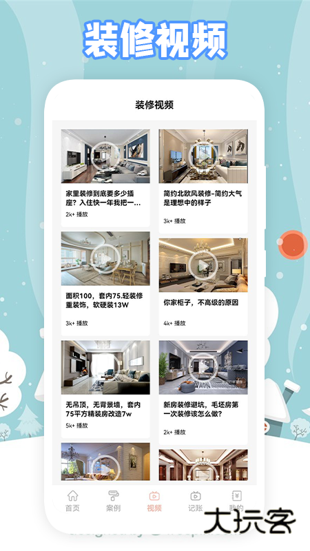 真实房东租房软件v1.4