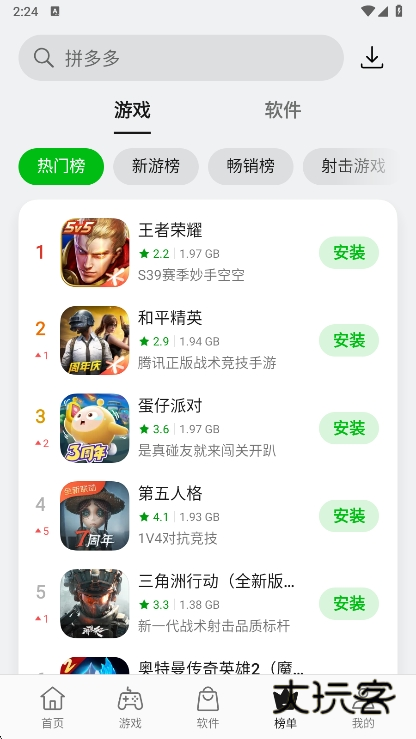 oppo应用软件商店app下载最新版本2025v12.14.0 官方正版