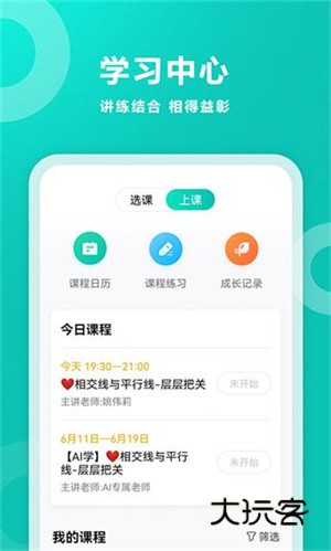 智学网成绩在线查询手机版v1.17.2289