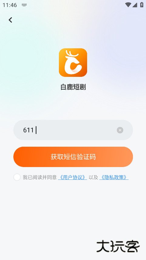 白鹿短剧免费下载安装 白鹿短剧免费下载安装