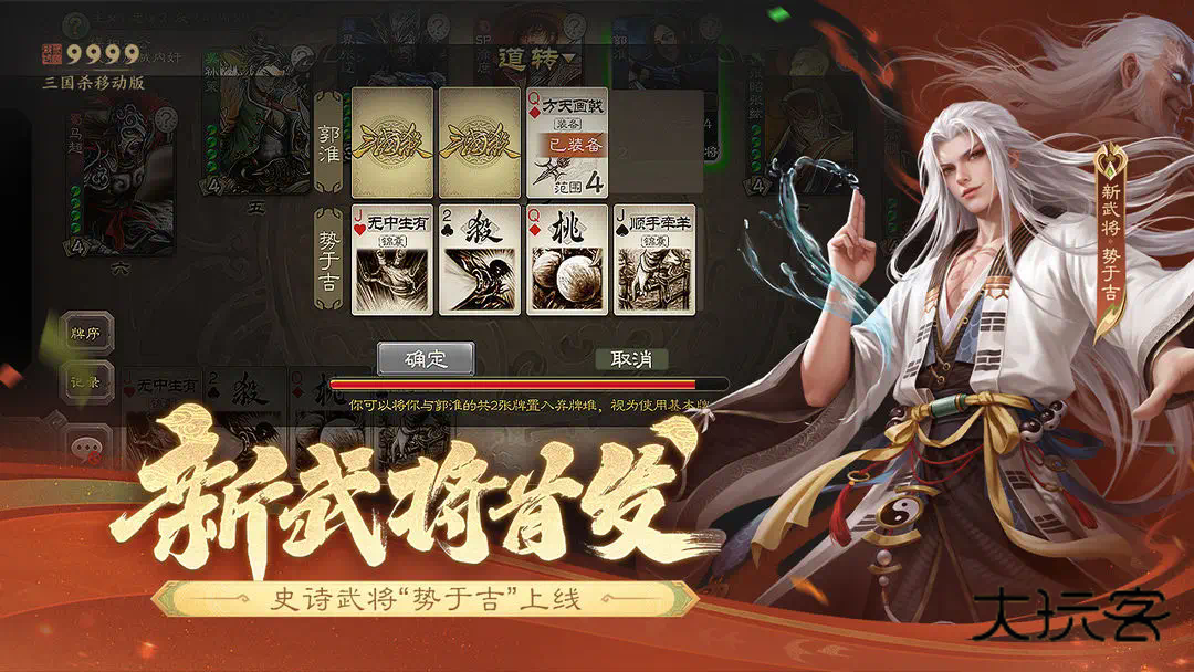 三国杀单机版官方正版v3.6.1.1安卓版