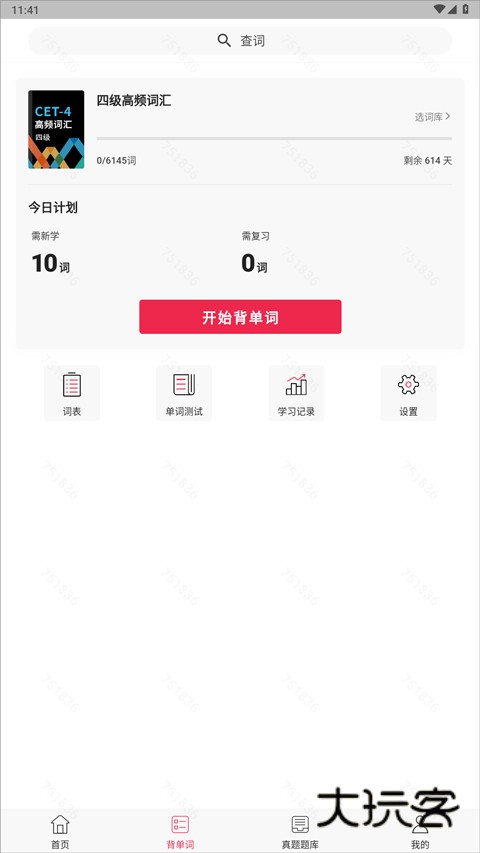 佩琪翻译app官方版v1.0.75