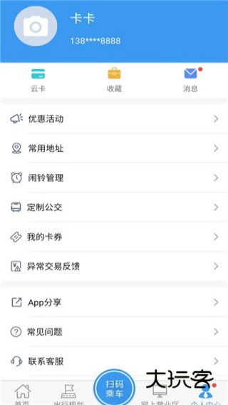 月城公交APP官方版v2.6.5