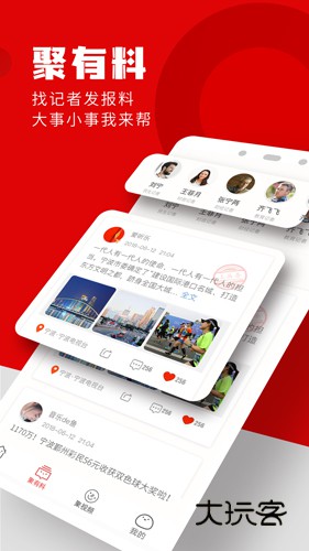 宁聚软件安卓最新版安装v6.1.20