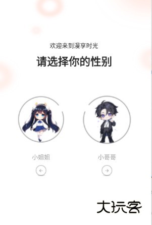 漫世界免费漫画