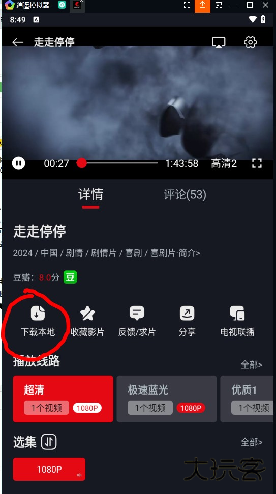 网飞猫app