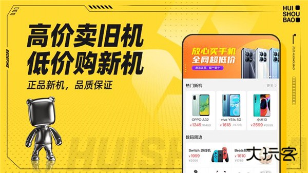 回收宝专业版V5.1.8