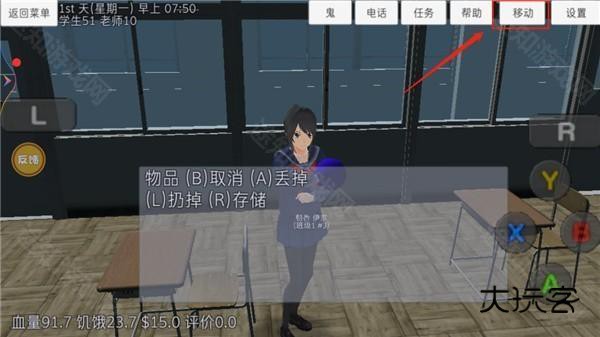 高校模拟器新手教程6