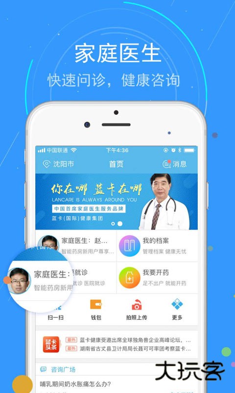 蓝卡网app最新版本v4.0.10.23