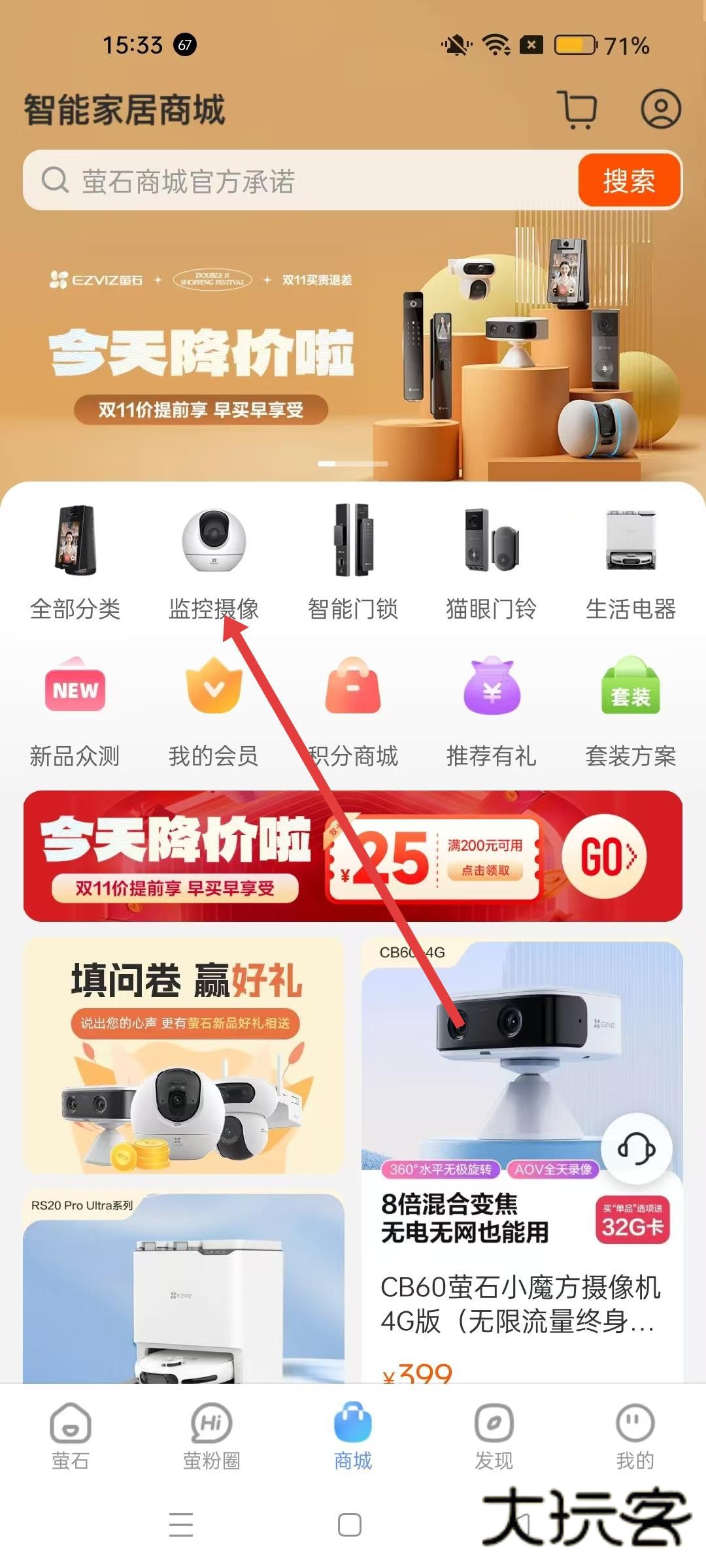 萤石云视频手机版