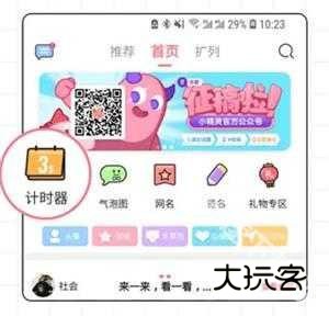 小精灵美化旧版本