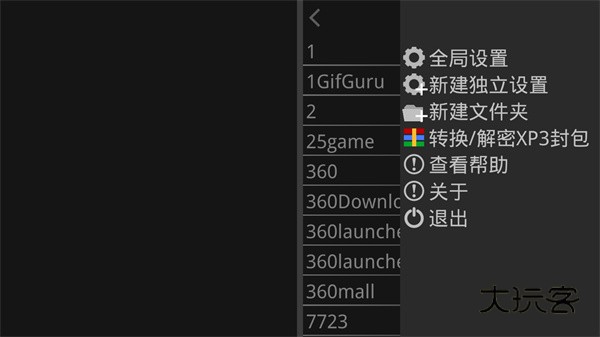krkr2模拟器安卓版v1.3.9