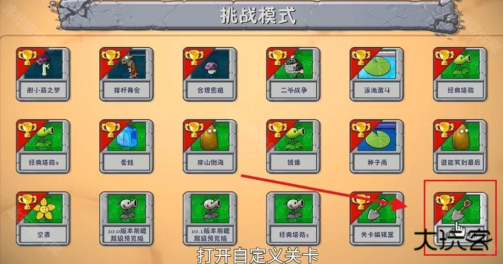 植物大战僵尸融合版2.8