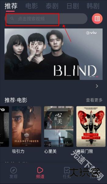 泰剧兔app官方正版截图6