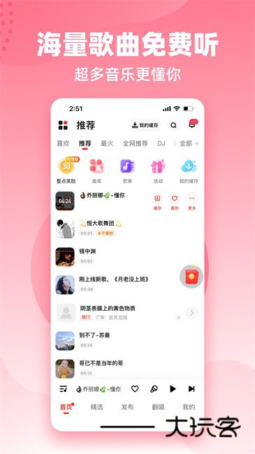 快音最新版免费v5.65.14