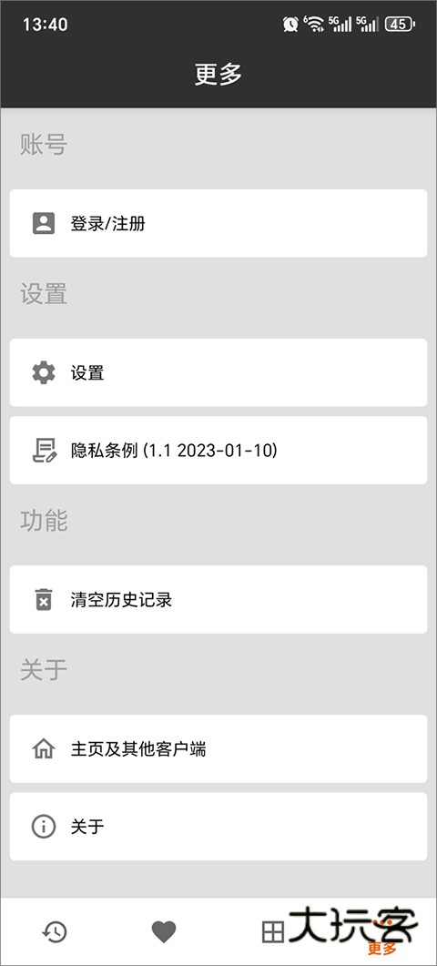 快贴APP官方版v5.1.0