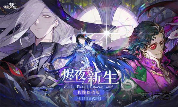 无尽梦回安卓手机版v0.954528.0