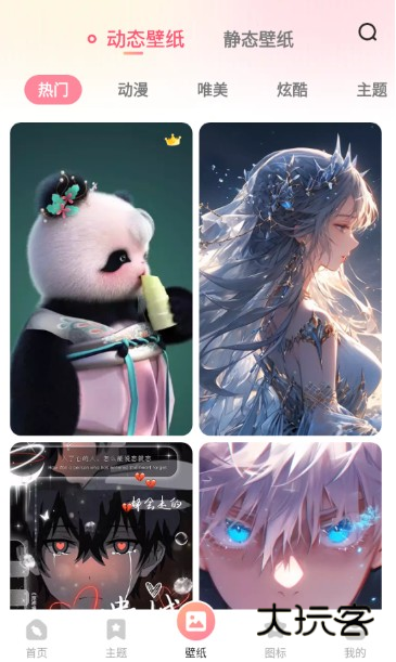 风糖小组件app下载最新版本 风糖小组件app下载最新版本