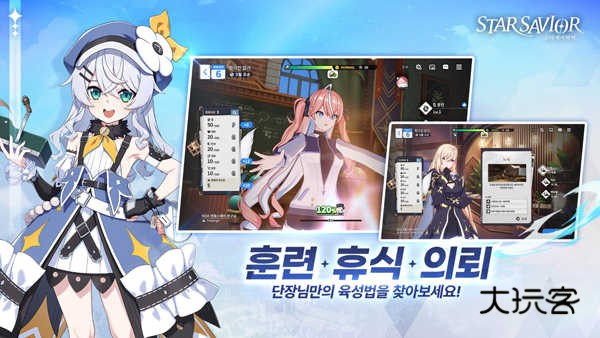 星之救世主(Star Savior)中文版v0.0.1709901