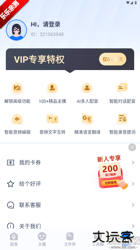 布谷鸟配音手机版下载v2.0.0.0 安卓版