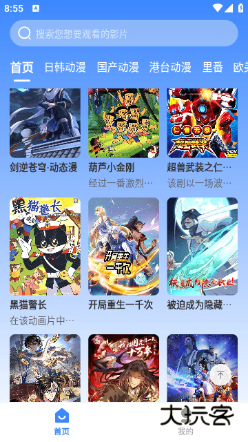 桃桃动漫正版v3.1.31