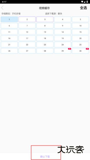 达达兔app官方最新版