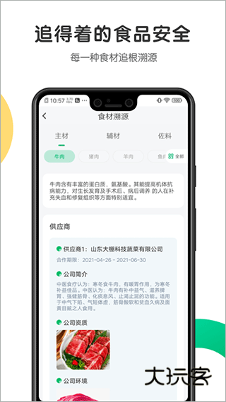 开心虎安卓版v2.4.8