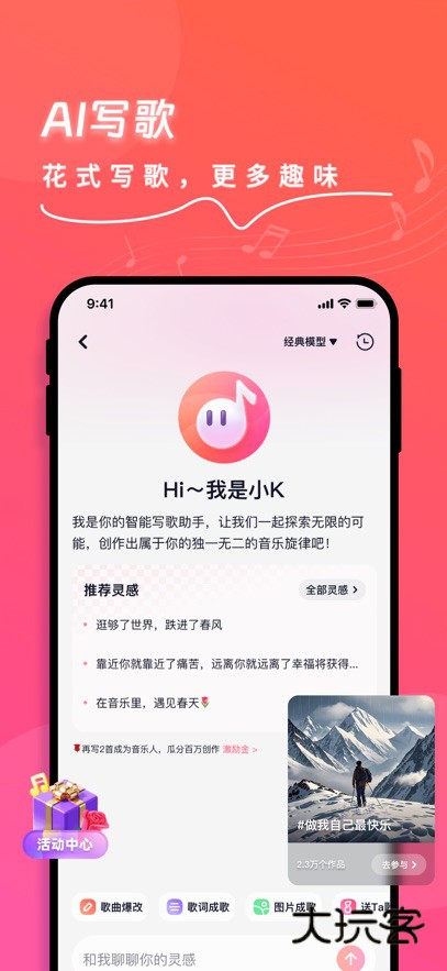 快歌app官方版下载v1.9.6 安卓版