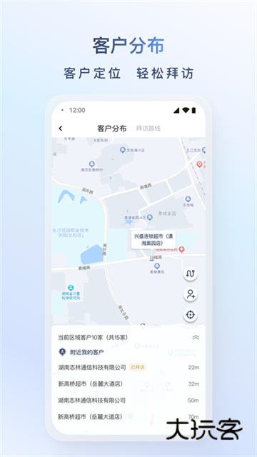 飞马外勤app最新版v2.3.18