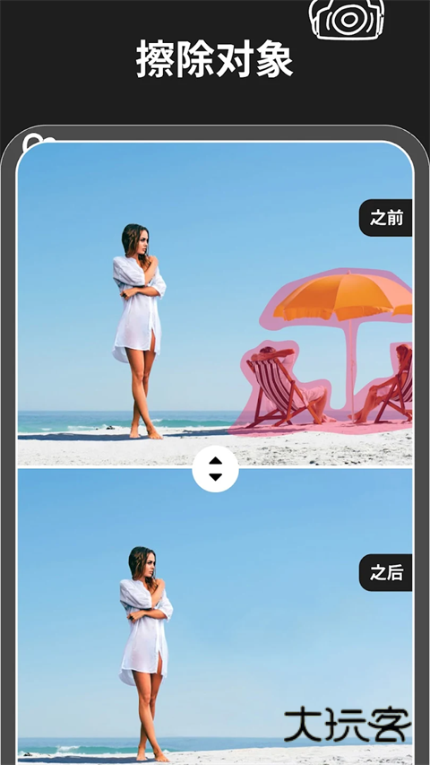 magiceraser魔术橡皮擦appv12.0