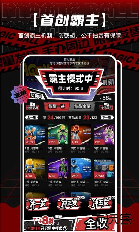 魔丸赏app官方正版v1.37.7