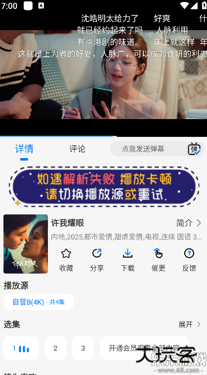 乐看视频app官方下载v5.0.3 安卓最新版