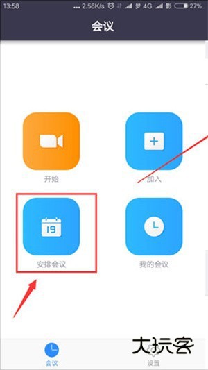 使用教程截图5
