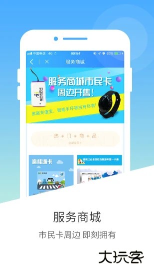 南宁市民卡官网v2.10.2