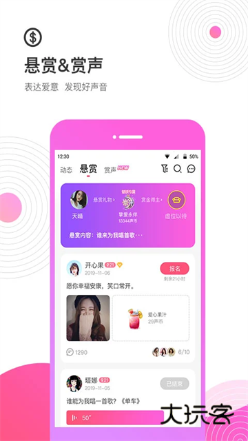 考米语音交友app官方版v2.0.7