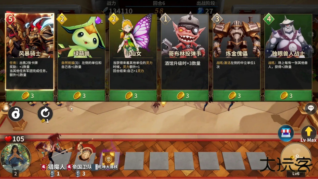 酒馆战争官网手机版v1.0