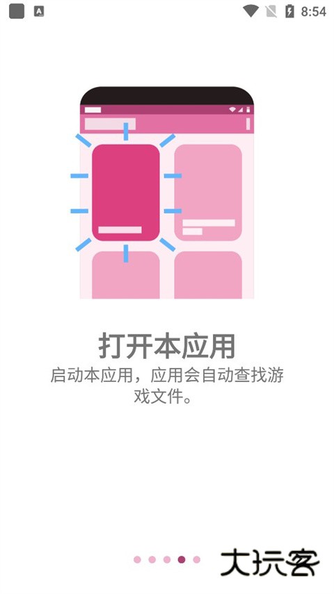 ons模拟器安卓版v2.0.18