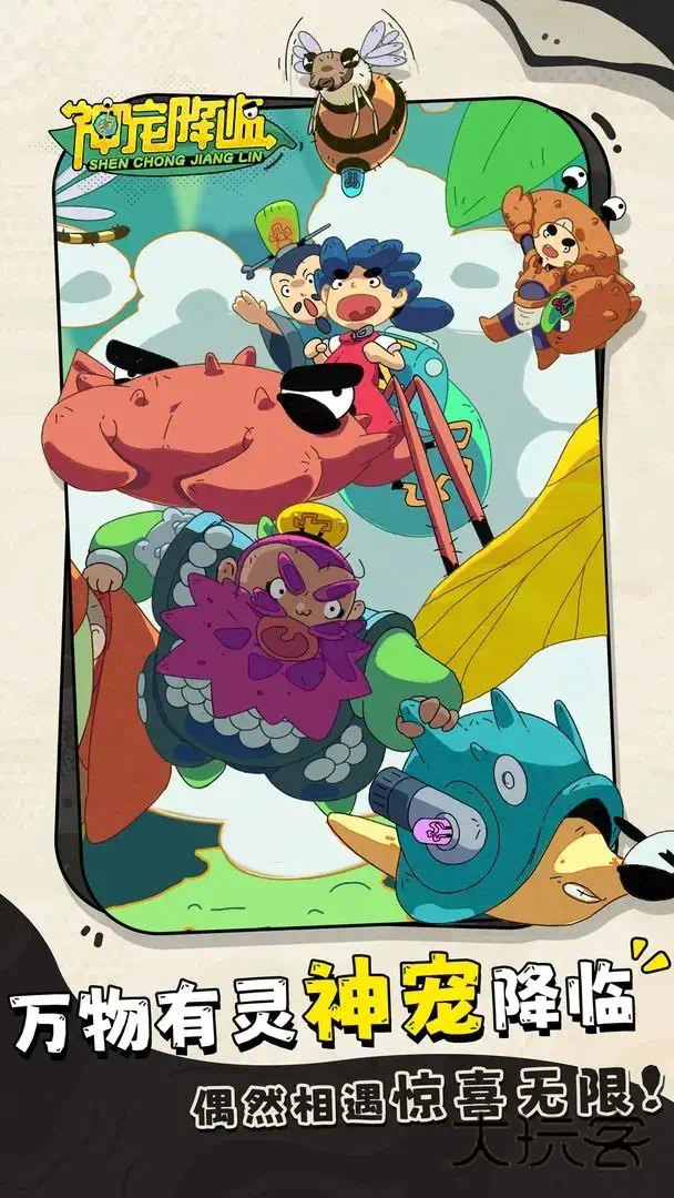 神宠降临安卓手机版v1.0.13