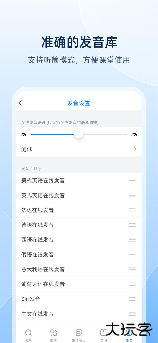 欧路词典安卓最新版v25.9.3