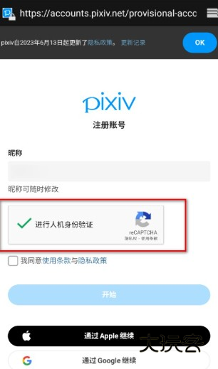 pixiv最新版2025 pixiv最新版2025