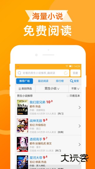 UA浏览器最新版v1.8.4