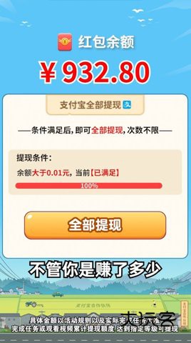 开心答题宝赚钱软件手机版v1.1.9.6