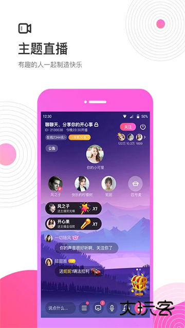 考米语音交友app官方版v2.0.7